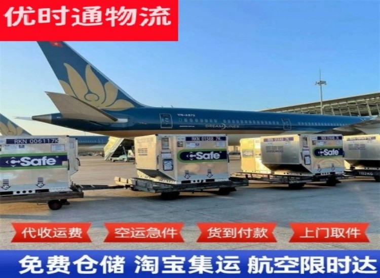 嘉祥到加拿大物流专线-嘉祥到加拿大空运公司