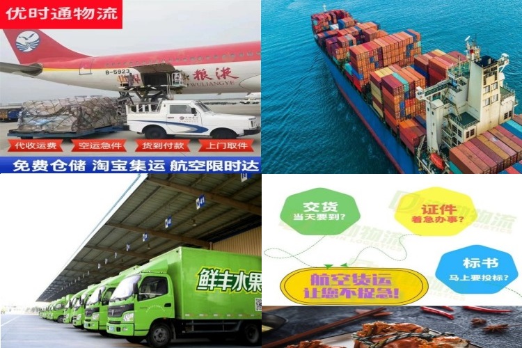 嘉祥到加拿大航空货运公司-嘉祥到加拿大物流专线